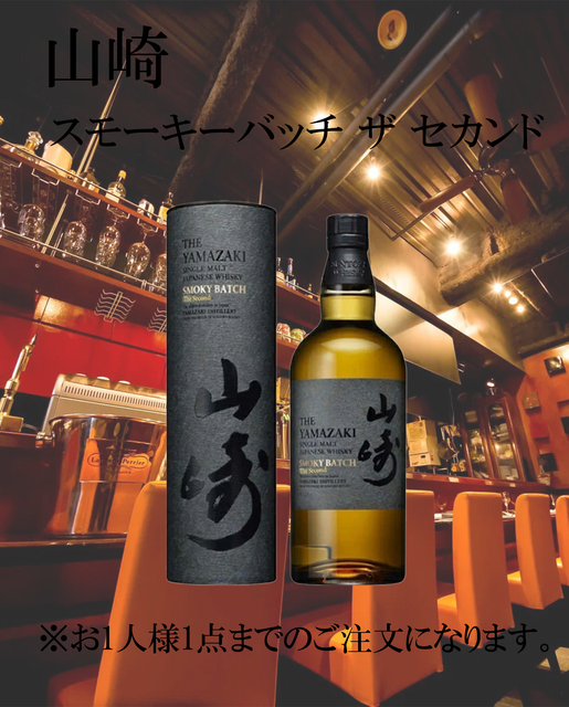 山響ジャパン
